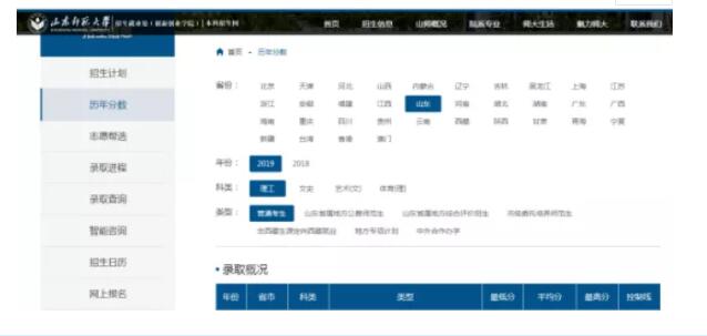 各学校往年录取成绩在哪查？网上咨询平台上新啦！