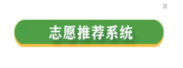 各学校往年录取成绩在哪查？网上咨询平台上新啦！