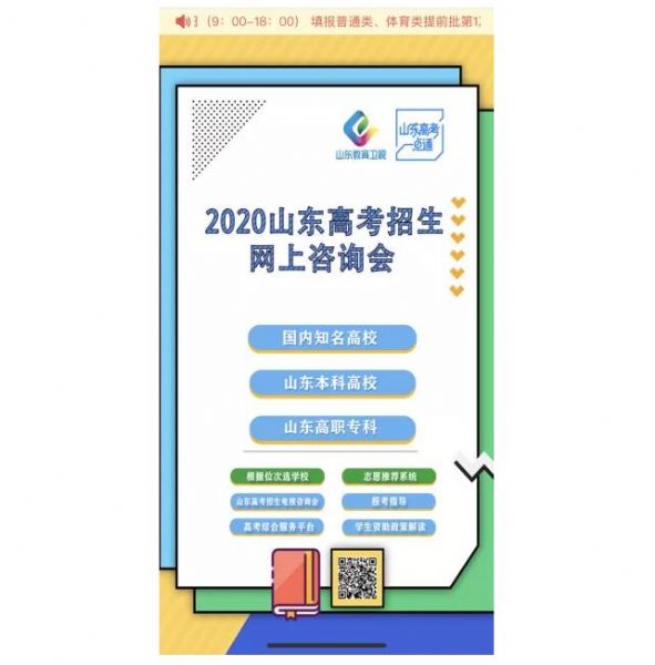 各学校往年录取成绩在哪查?网上咨询平台上新啦!