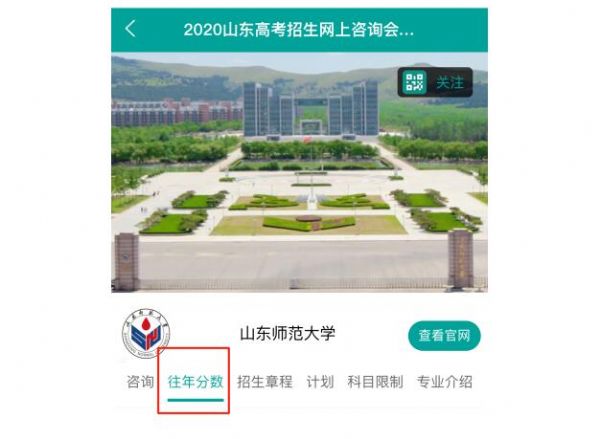 各学校往年录取成绩在哪查?网上咨询平台上新啦!