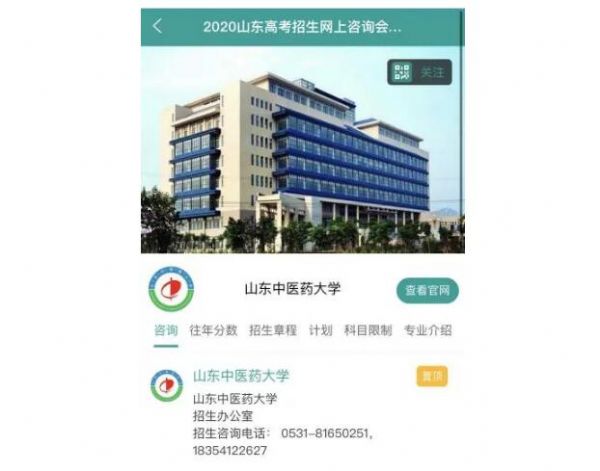 各学校往年录取成绩在哪查?网上咨询平台上新啦!