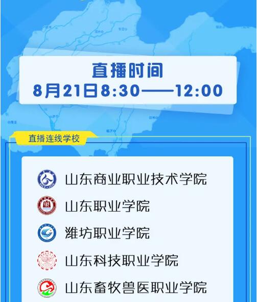 二段线考生如何报志愿？21名高校招办+高考专家，手把手来指导！