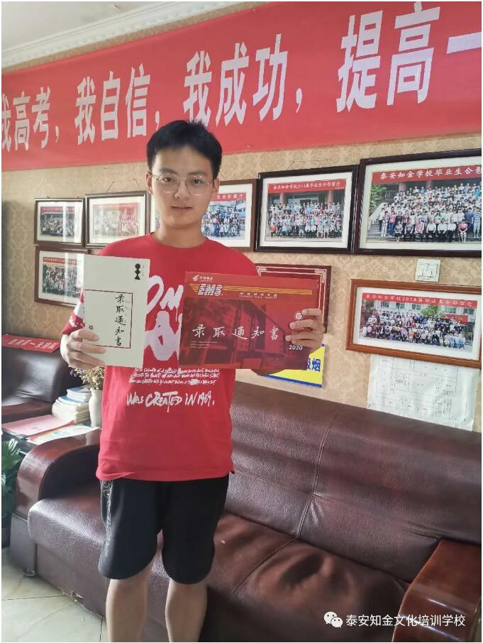 2020年我校高考录取喜报来了！！