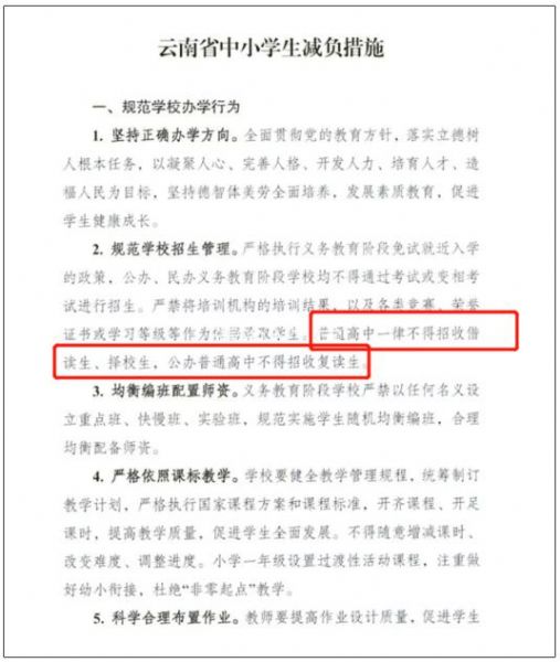 要不要复读？2021各地复读新规及对复读生的建议