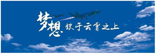 男女不限！2021年度山东、河南两省空军招收飞行学员简章发布