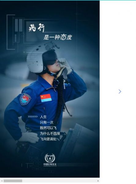 男女不限！2021年度山东、河南两省空军招收飞行学员简章发布