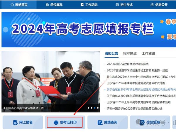 2025年春季高考技能测试准考证今日开始打印！